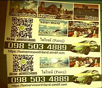 บริการแท็กซี่ทั่วไทยสนใจโทร