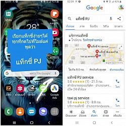 ค้นหาบริการแท็กซี่